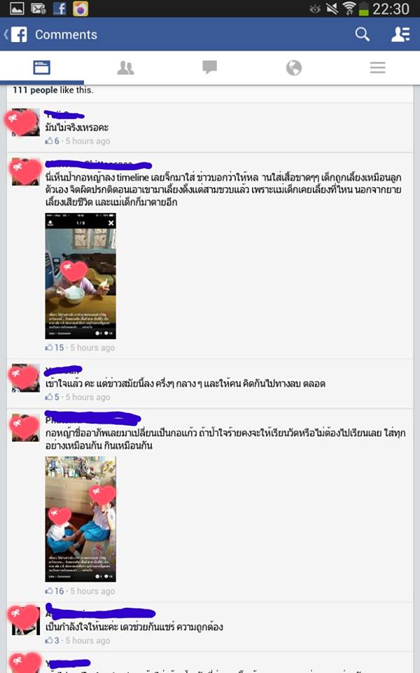 ข่าวน้องกอหญ้า