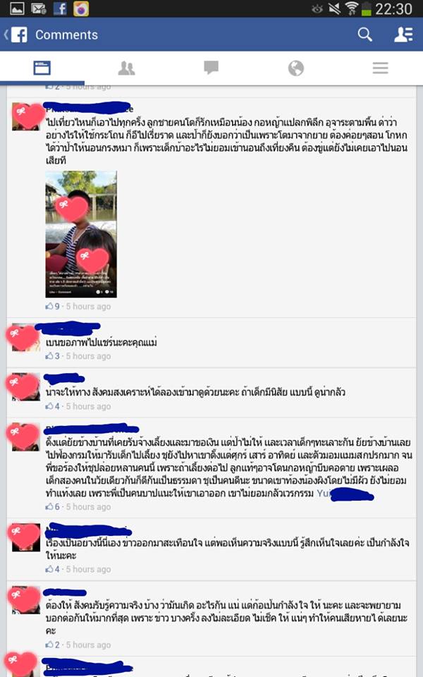 ข่าวน้องกอหญ้า