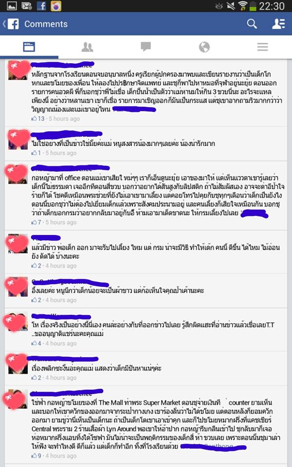 ข่าวน้องกอหญ้า