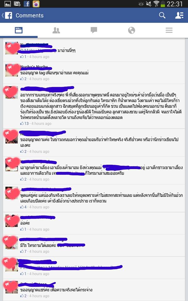 ข่าวน้องกอหญ้า