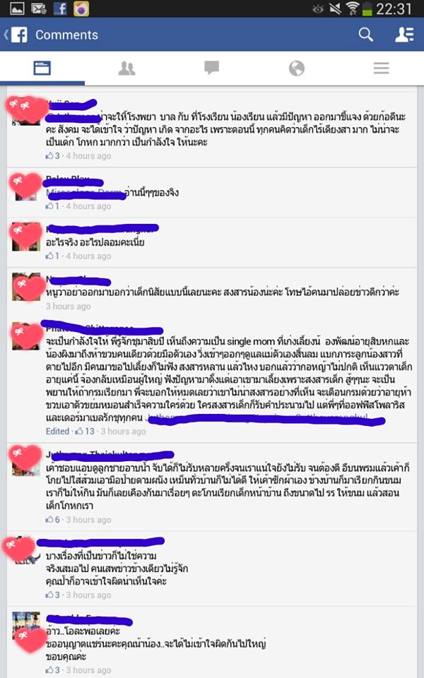 ข่าวน้องกอหญ้า