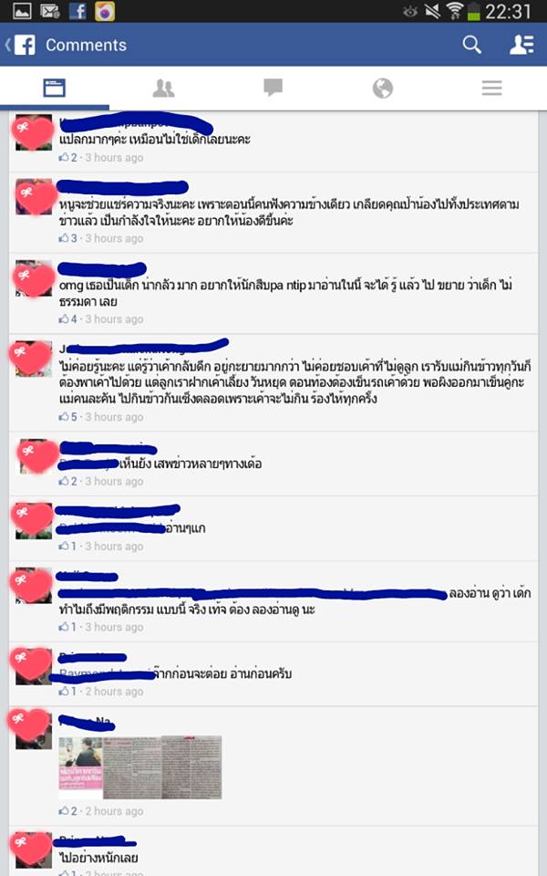 ข่าวน้องกอหญ้า