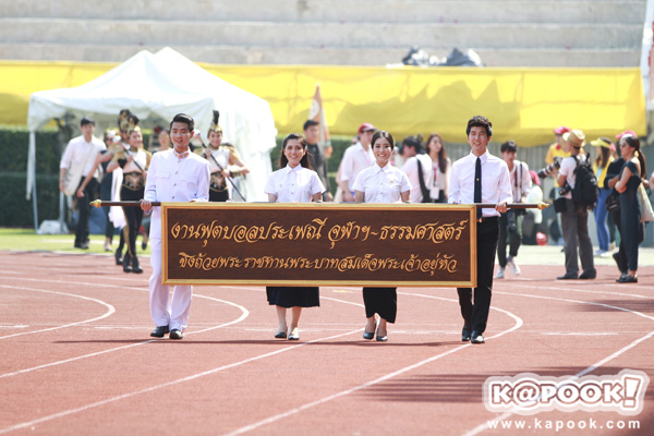 ประชันสาวสวยหนุ่มหล่อ งานบอลจุฬาฯ-ธรรมศาสตร์ 