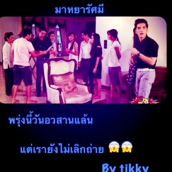 เบื้องหลัง มาหยารัศมี
