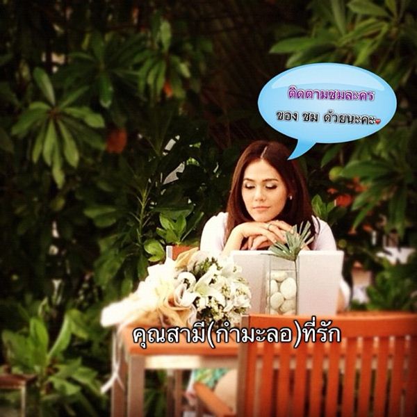 ภาพเบื้องหลัง จากกองถ่ายละคร คุณสามี (กำมะลอ) ที่รัก