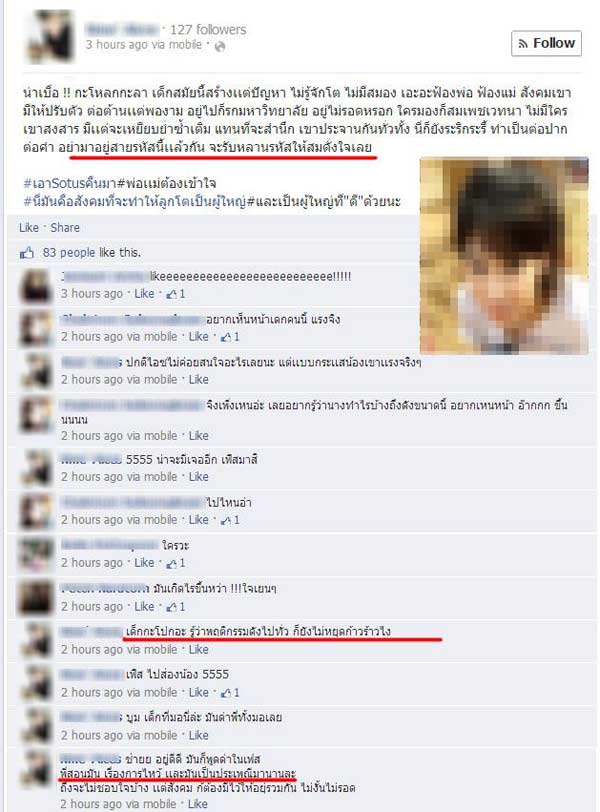 ระบบโซตัส ฉาว รุ่นพี่ ม.เกษตร กดดันรุ่นน้อง หลังไม่ยกมือไหว้
