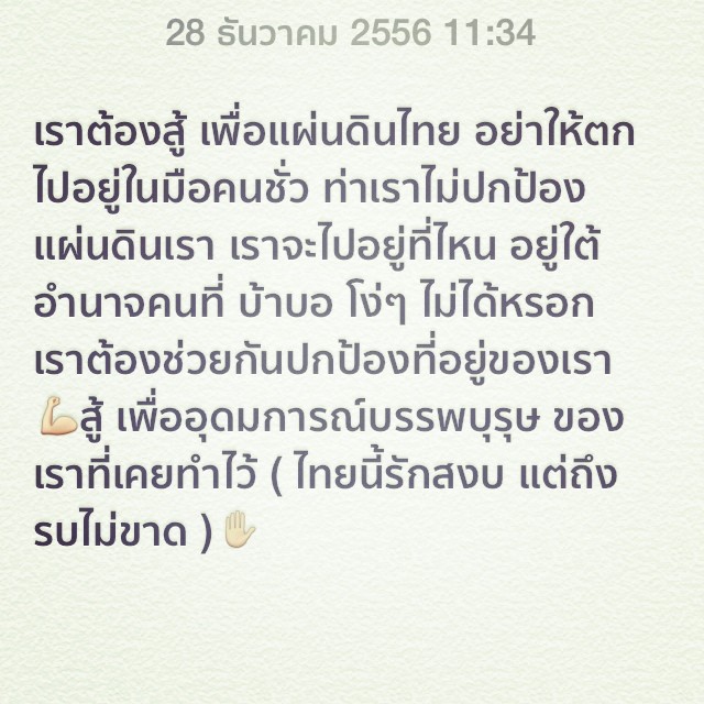 ตั๊ก บงกช ชมจุดยืน ตั๊น จิตภัสร์ เหน็บ คุณ ป. คงสอนพี่ชายได้