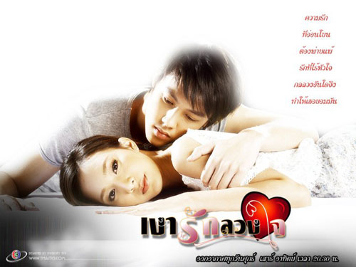 เงารักลวงใจ