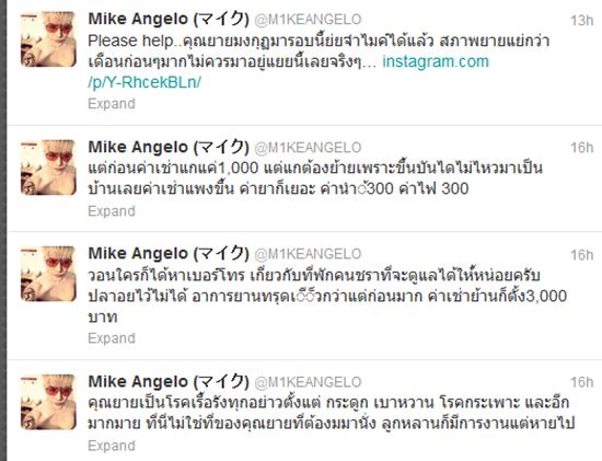 ไมค์ พิรัชต์ น้ำใจงาม ช่วยคุณยายพิการหน้าบีทีเอส