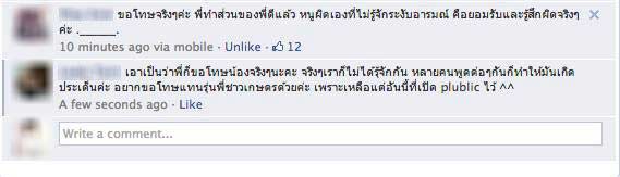 ระบบโซตัส ฉาว รุ่นพี่ ม.เกษตร กดดันรุ่นน้อง หลังไม่ยกมือไหว้