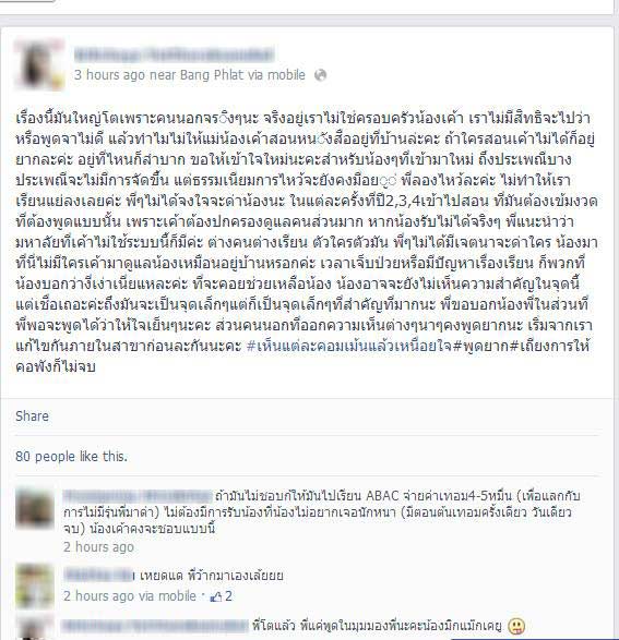ระบบโซตัส ฉาว รุ่นพี่ ม.เกษตร กดดันรุ่นน้อง หลังไม่ยกมือไหว้