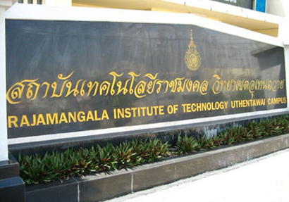รองอธิการอุเทนฯ เห็นด้วยกับนายกฯ สั่งปิดหากนักเรียนตีกัน