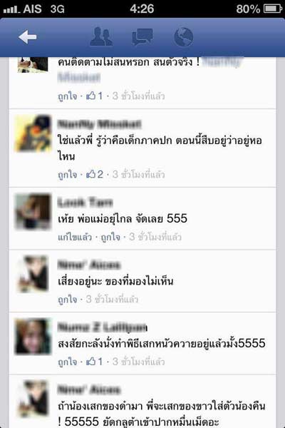 ระบบโซตัส ฉาว รุ่นพี่ ม.เกษตร กดดันรุ่นน้อง หลังไม่ยกมือไหว้