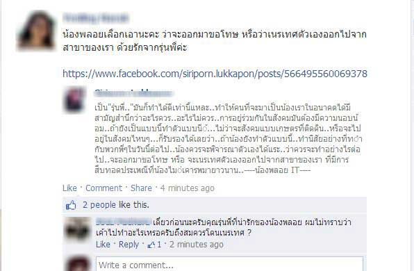 ระบบโซตัส ฉาว รุ่นพี่ ม.เกษตร กดดันรุ่นน้อง หลังไม่ยกมือไหว้