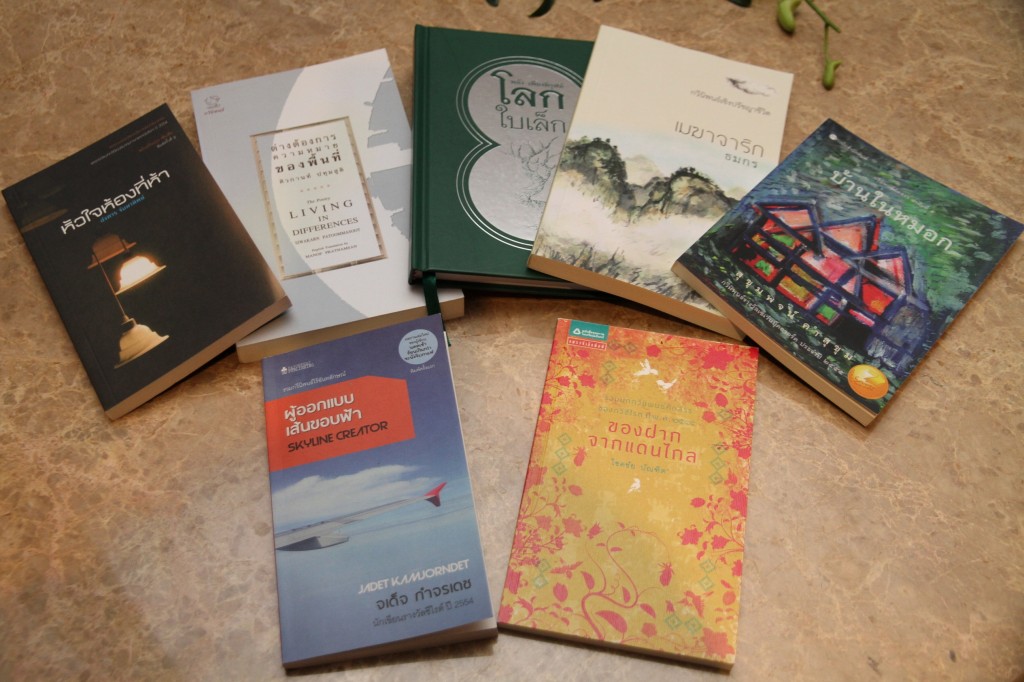 กวีนิพนธ์ 7 เล่มที่เข้ารอบรางวัลซีไรต์ประจำปี 2556