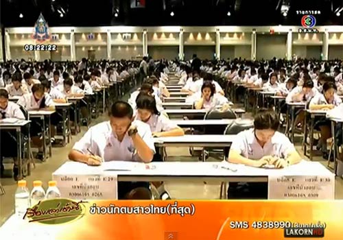 สอบตรง มศว. นักเรียนสุดงง ข้อสอบไม่มีคำตอบ-ไม่เกี่ยวกับวิชา