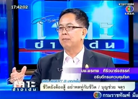 โรคมือเท้าปาก กัมพูชา  สธ. ยัน ไม่อันตราย