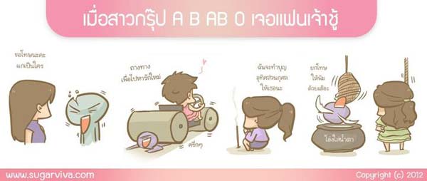 ทายนิสัยจากกรุ๊ปเลือด มาดูกันซิ สาว ๆ แต่ละกรุ๊ปเลือด เป็นคนแบบไหนกันนะ