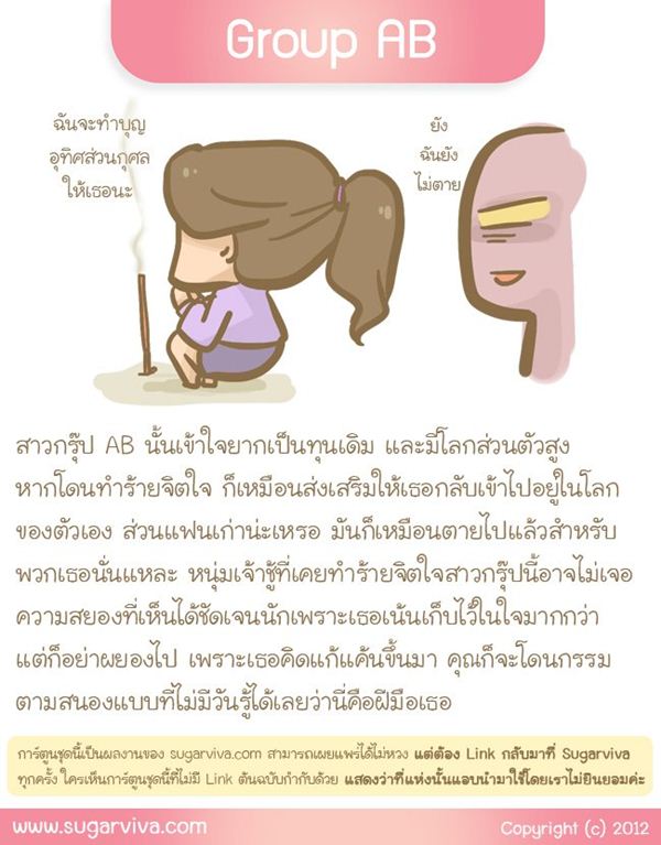 ทายนิสัยจากกรุ๊ปเลือด มาดูกันซิ สาว ๆ แต่ละกรุ๊ปเลือด เป็นคนแบบไหนกันนะ