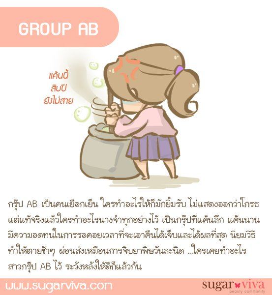 ทายนิสัยจากกรุ๊ปเลือด มาดูกันซิ สาว ๆ แต่ละกรุ๊ปเลือด เป็นคนแบบไหนกันนะ