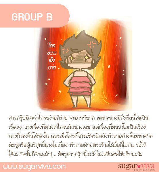 ทายนิสัยจากกรุ๊ปเลือด มาดูกันซิ สาว ๆ แต่ละกรุ๊ปเลือด เป็นคนแบบไหนกันนะ