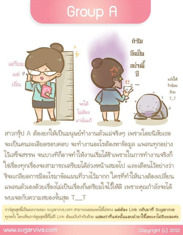 ทายนิสัยจากกรุ๊ปเลือด มาดูกันซิ สาว ๆ แต่ละกรุ๊ปเลือด เป็นคนแบบไหนกันนะ
