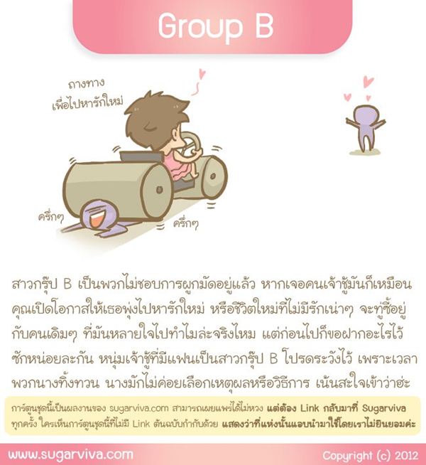 ทายนิสัยจากกรุ๊ปเลือด มาดูกันซิ สาว ๆ แต่ละกรุ๊ปเลือด เป็นคนแบบไหนกันนะ