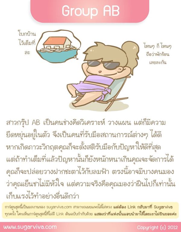 ทายนิสัยจากกรุ๊ปเลือด มาดูกันซิ สาว ๆ แต่ละกรุ๊ปเลือด เป็นคนแบบไหนกันนะ