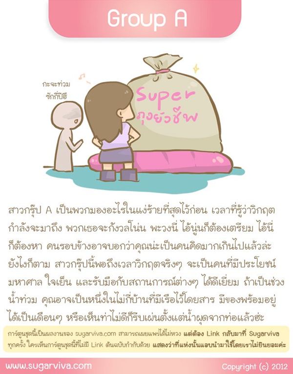 ทายนิสัยจากกรุ๊ปเลือด มาดูกันซิ สาว ๆ แต่ละกรุ๊ปเลือด เป็นคนแบบไหนกันนะ
