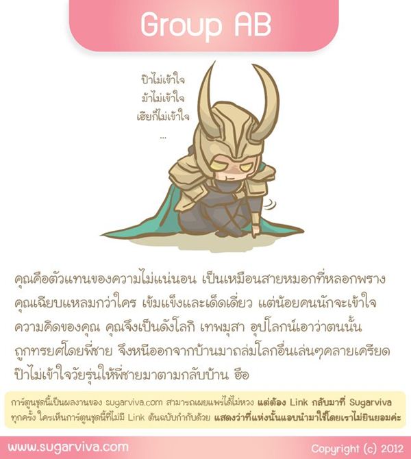 ทายนิสัยจากกรุ๊ปเลือด มาดูกันซิ สาว ๆ แต่ละกรุ๊ปเลือด เป็นคนแบบไหนกันนะ