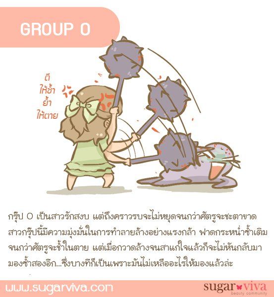 ทายนิสัยจากกรุ๊ปเลือด มาดูกันซิ สาว ๆ แต่ละกรุ๊ปเลือด เป็นคนแบบไหนกันนะ