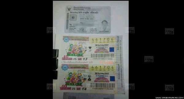 ถูกหวย 90 ล้าน หนุ่มสกลฯ สุดเฮง แม่ความดันขึ้น หามส่ง รพ. 