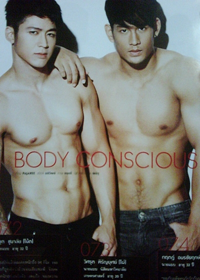 ไผ่ วิศรุต