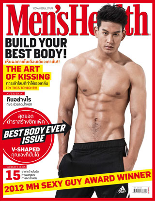 ไผ่ วิศรุต