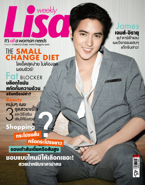 เจมส์ จิรายุ 