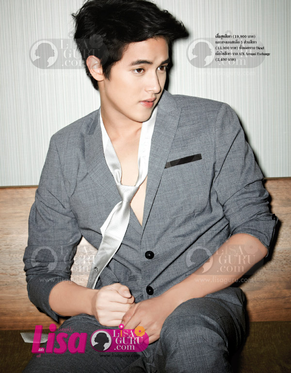เจมส์ จิรายุ 