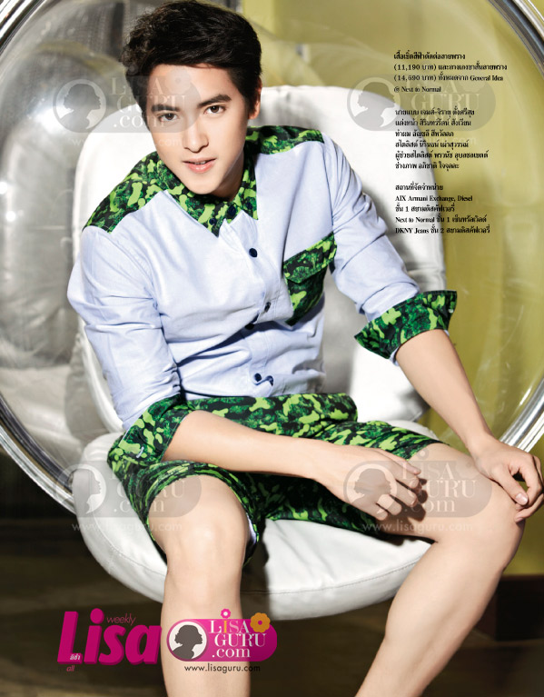เจมส์ จิรายุ 