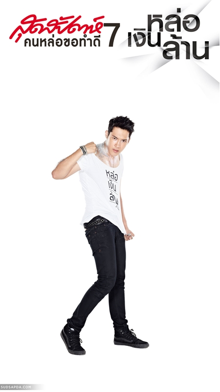 21 หนุ่มหล่อเงินล้าน ขึ้นปกสุดสัปดาห์ ร่วมโครงการคนหล่อขอทำดี ปี 7