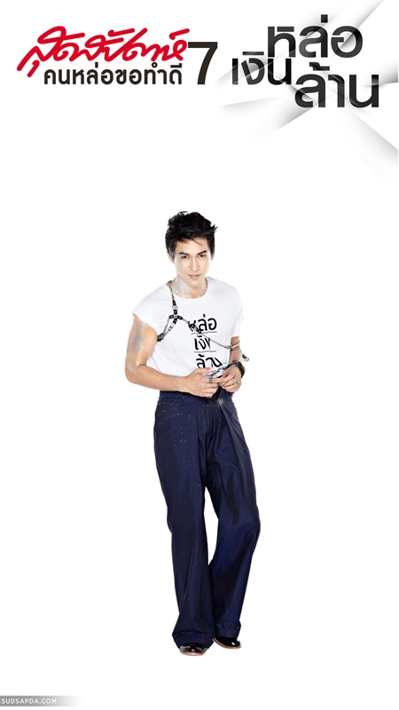 21 หนุ่มหล่อเงินล้าน ขึ้นปกสุดสัปดาห์ ร่วมโครงการคนหล่อขอทำดี ปี 7