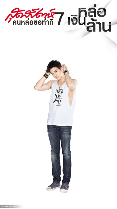 21 หนุ่มหล่อเงินล้าน ขึ้นปกสุดสัปดาห์ ร่วมโครงการคนหล่อขอทำดี ปี 7