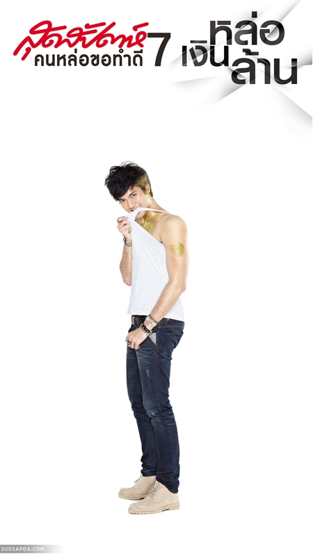 21 หนุ่มหล่อเงินล้าน ขึ้นปกสุดสัปดาห์ ร่วมโครงการคนหล่อขอทำดี ปี 7