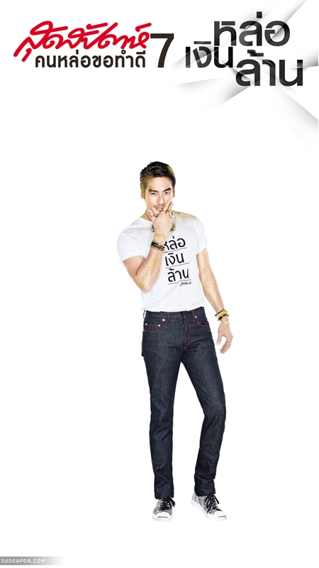 21 หนุ่มหล่อเงินล้าน ขึ้นปกสุดสัปดาห์ ร่วมโครงการคนหล่อขอทำดี ปี 7