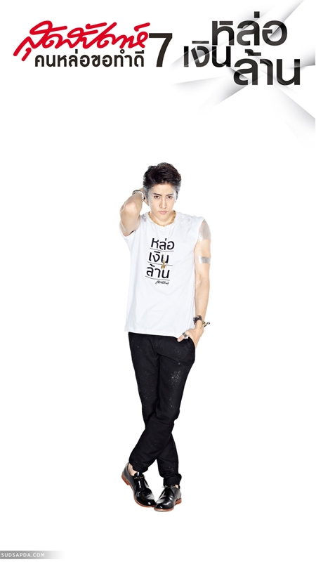 21 หนุ่มหล่อเงินล้าน ขึ้นปกสุดสัปดาห์ ร่วมโครงการคนหล่อขอทำดี ปี 7