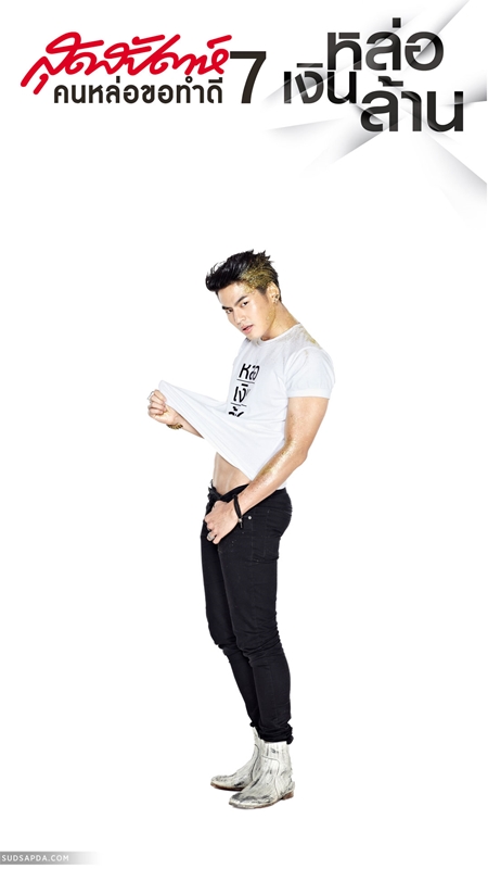 21 หนุ่มหล่อเงินล้าน ขึ้นปกสุดสัปดาห์ ร่วมโครงการคนหล่อขอทำดี ปี 7