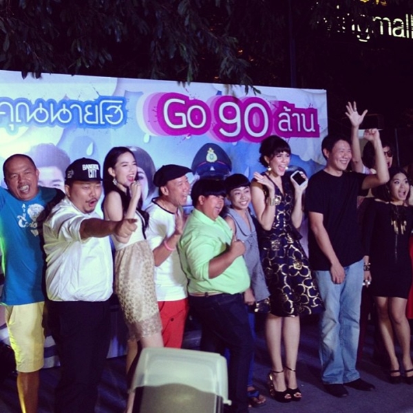 คุณนายโฮ ฉลองรายได้ 90 ล้าน