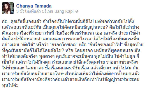 ข่าวหมาปอมฯ เจ้าของร่ายยาว ยืนยันเรื่องจริง
