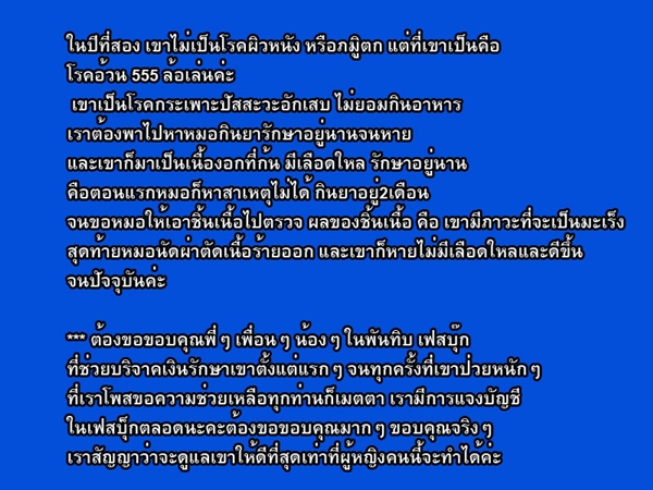 จากไซบีเรียนที่โดนปล่อยวัด 2 ปีก่อน ตอนนี้เปลี่ยนไปเพราะ 