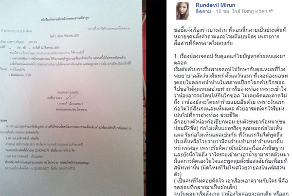 เจ้าของหมาปอม โพสต์แจงทุกประเด็นตั้งแต่วันเกิดเรื่อง ยันไม่ได้โกหก