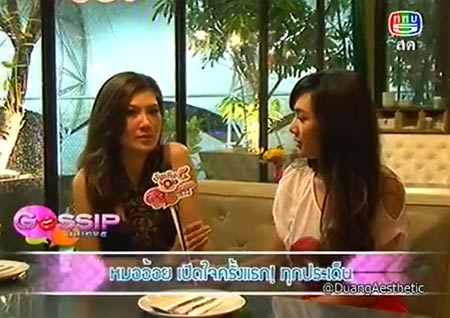 หมออ้อนแฉมิกกี้