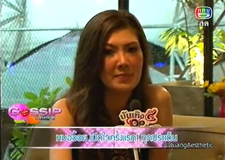 หมออ้อนแฉมิกกี้